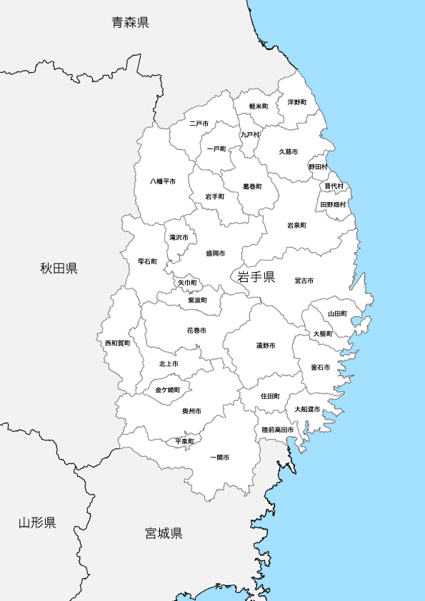 岩手県 市区町村別 白地図 PDFデータ | 地図素材をダウンロードにて
