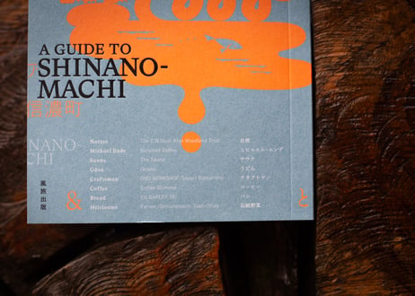『A GUIDE TO SHINANO-MACHI』
