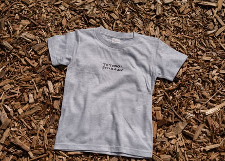【Kid's】「TOTONOI SHIRAZU」キッズTシャツ