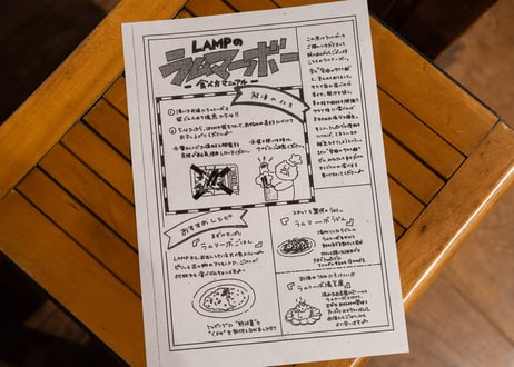 究極のサウナ飯『ラムマーボー 』3袋セット