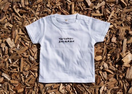 【Kid's】「TOTONOI SHIRAZU」キッズTシャツ