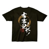 古事記しか！Tシャツ  L