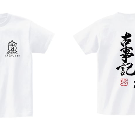 古事記しか！Tシャツ　15周年モデル（高田もも　筆）Ｌ