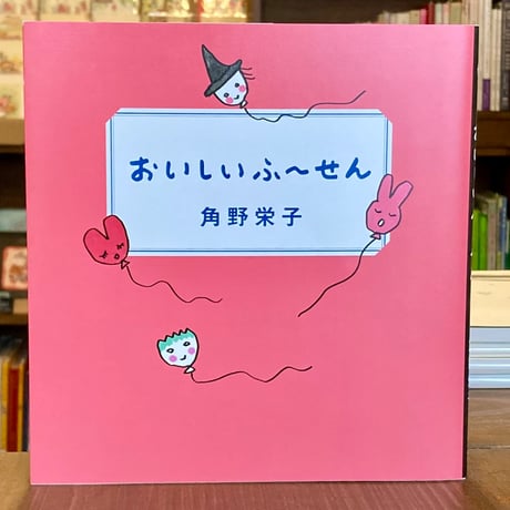 魔女の宅急便 | STORES 魔女の宅急便 | STORES