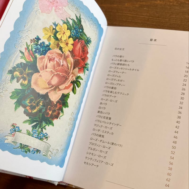 ちいさな手のひら事典 バラ | 本屋 itoito