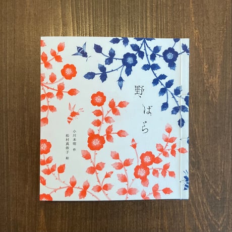 CATEGORY まつむらまいこ Maiko Matsumura | 本屋 itoito