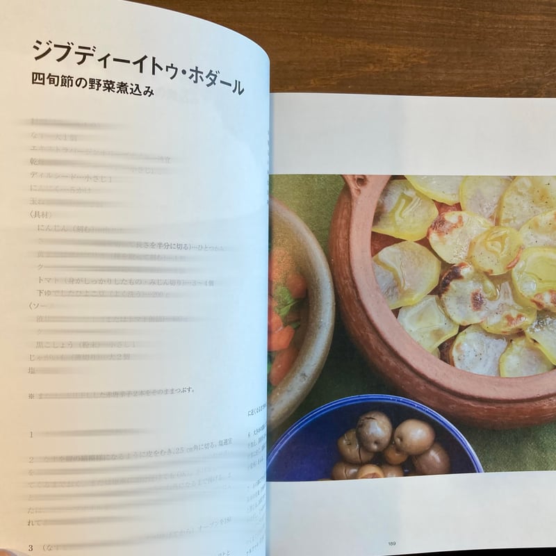 ガザ・キッチン パレスチナ料理をめぐる旅 | 本屋 itoito