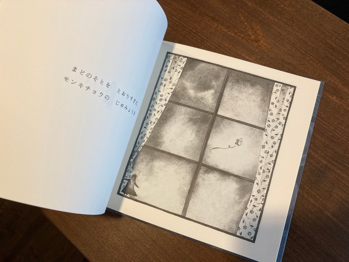 【希少品】サイン入り まつむらまいこ　絵本 「きょうは もう ねます」　初版 まつむらまいこ 絵本原画展 きょうは もう ねます - ARTHOUSE