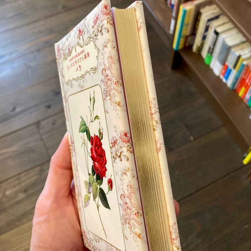 日本作家 日文 単行本 まとめ セット バラ売り確認用 2冊580円 ちいさな手のひら事典 バラ | 本屋 itoito