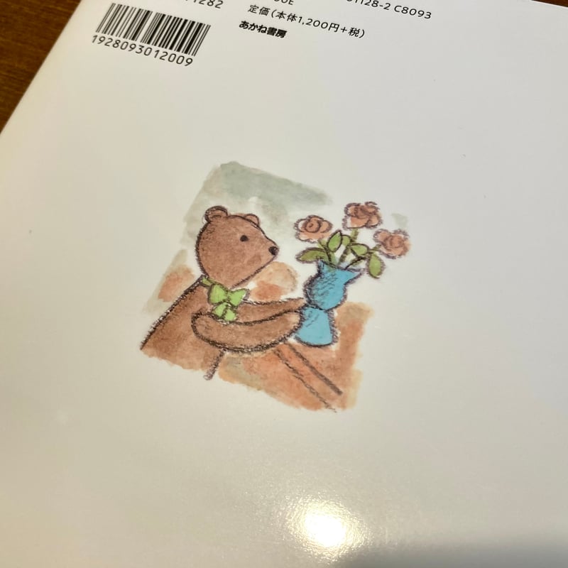 たんていくまたろうとちょうせんじょう | 本屋 itoito