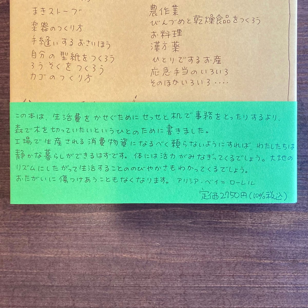 地球の上に生きる & 太陽とともに生きる 太陽とともに生きる (1975年) | アリシア・ベイ=ローレル, ラモン