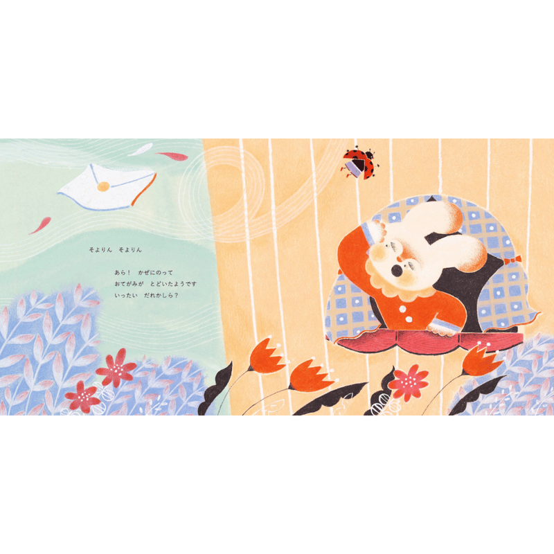 ぬまのうまき | かぜのこうさぎのピュピュン ＊サイン入 | 本屋