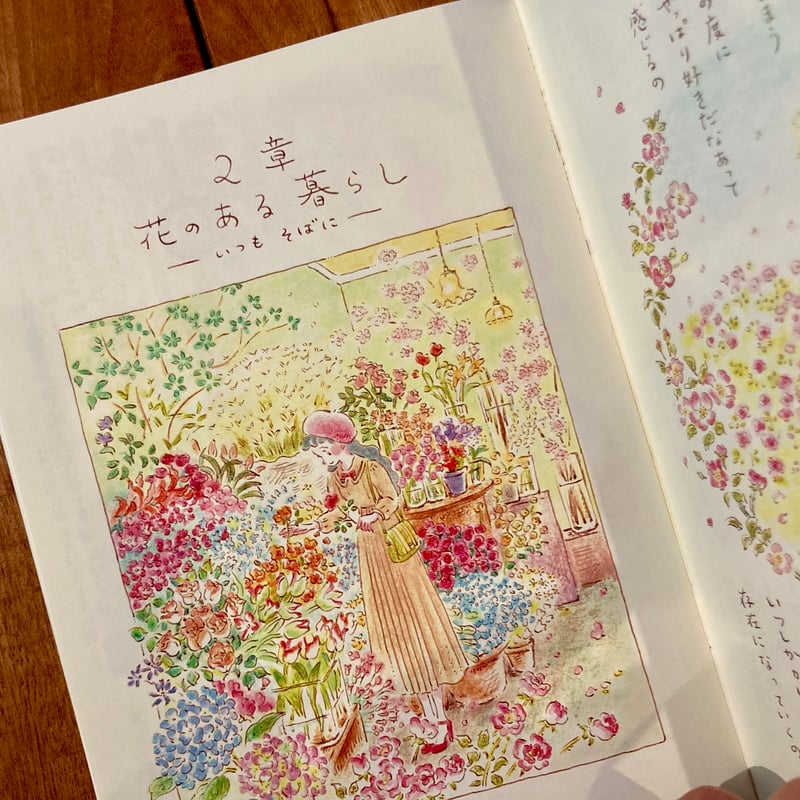 児玉恵理子 | まいにちが薔薇色のお茶会 | 本屋 itoito
