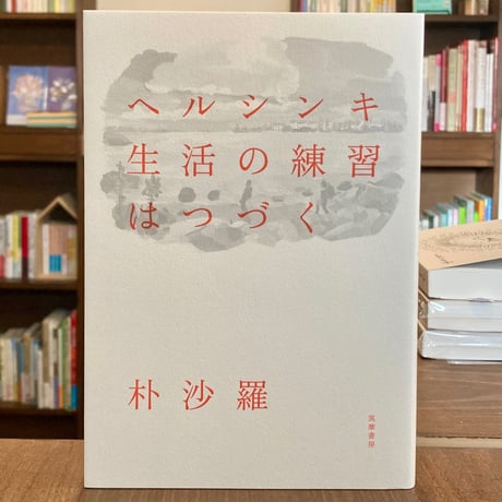 社会学 | STORES