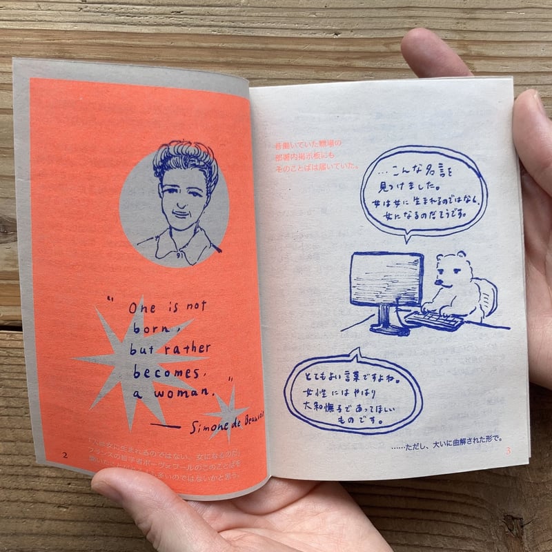 安達茉莉子 | 自分のことを