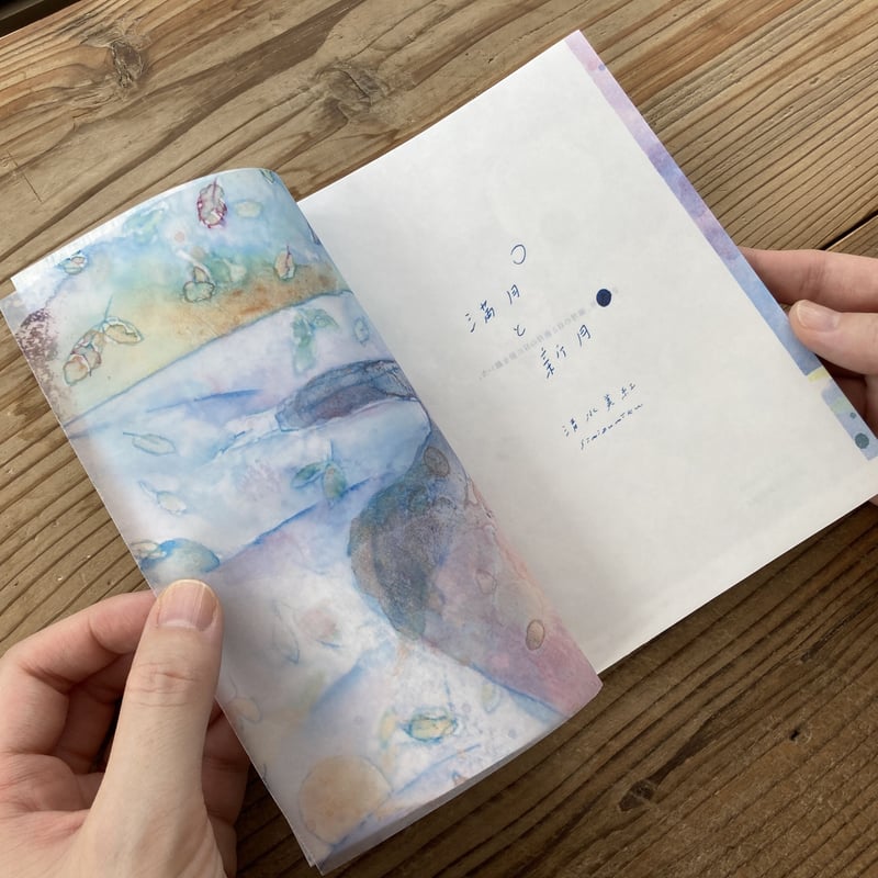 月兎-Tsukitoさま専用（原画）秋水のささやき【SM／水彩／#2656】 月兎