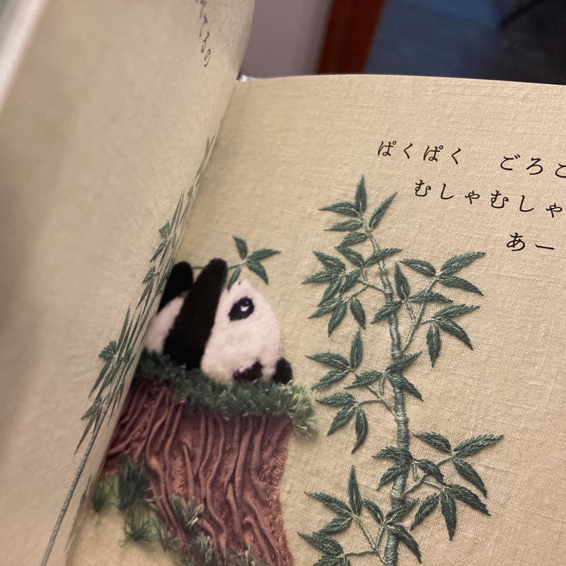 ぱくぱく ぱんだちゃん | 本屋 itoito