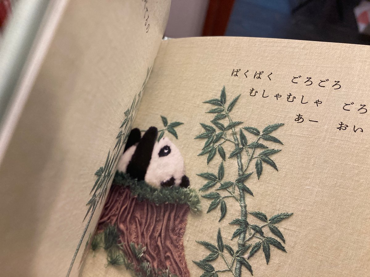ぱくぱく ぱんだちゃん | 本屋 itoito