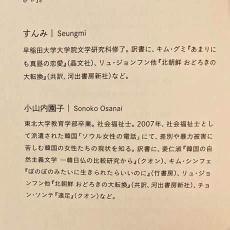 私たちにはことばが必要だ　フェミニストは黙らない