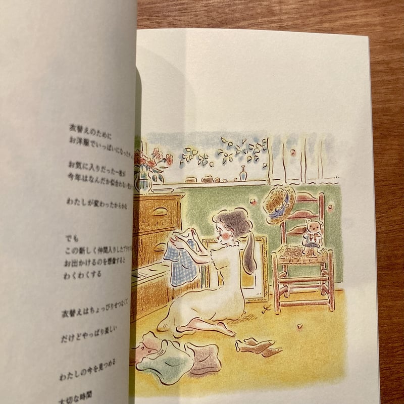 児玉恵理子 | 1日1枚 絵詩集2 | 本屋 itoito