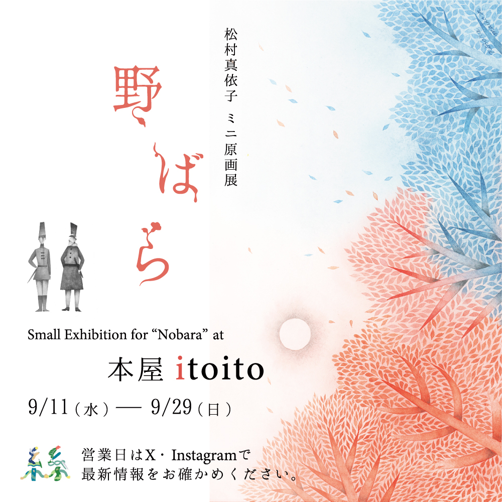 【希少品】サイン入り まつむらまいこ　絵本 「きょうは もう ねます」　初版 希少品】サイン入り まつむらまいこ 絵本 「きょうは もう ね