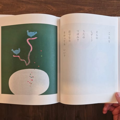 うたをうたうとき