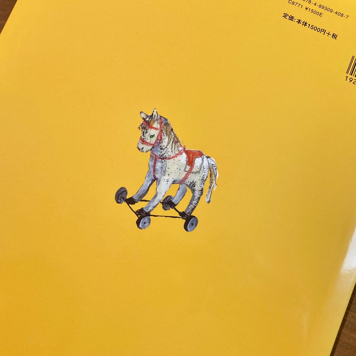 ビロードのうさぎ | 本屋 itoito