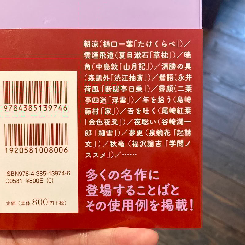 文豪のことば探し辞典 | 本屋 itoito
