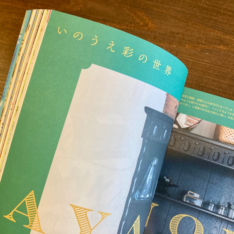 LETTERS 02 手紙社が選ぶ紙ものとイラスト | 本屋 itoito