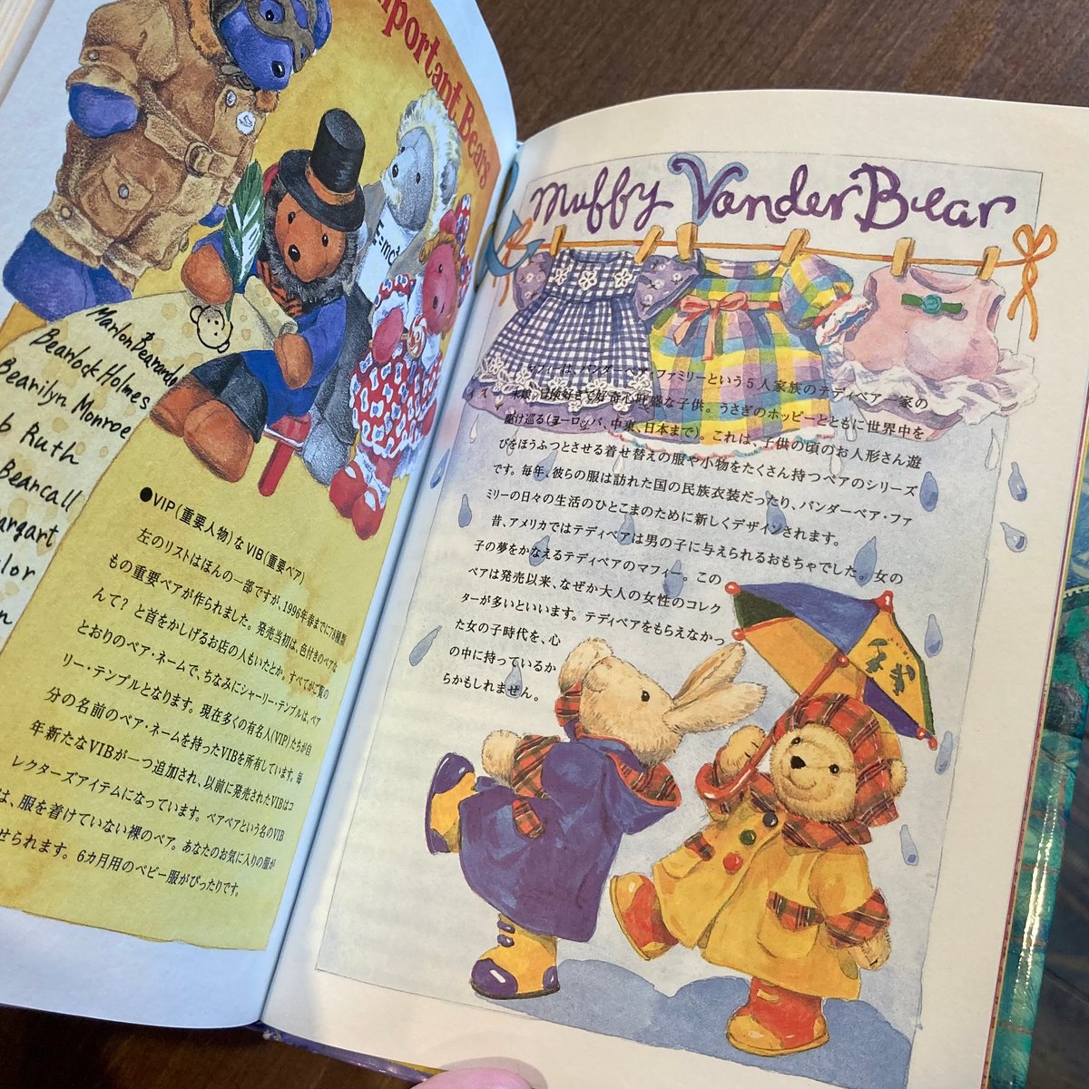 テディベア・ストーリーズ Teddy Bear's A to Z | 本屋 itoito