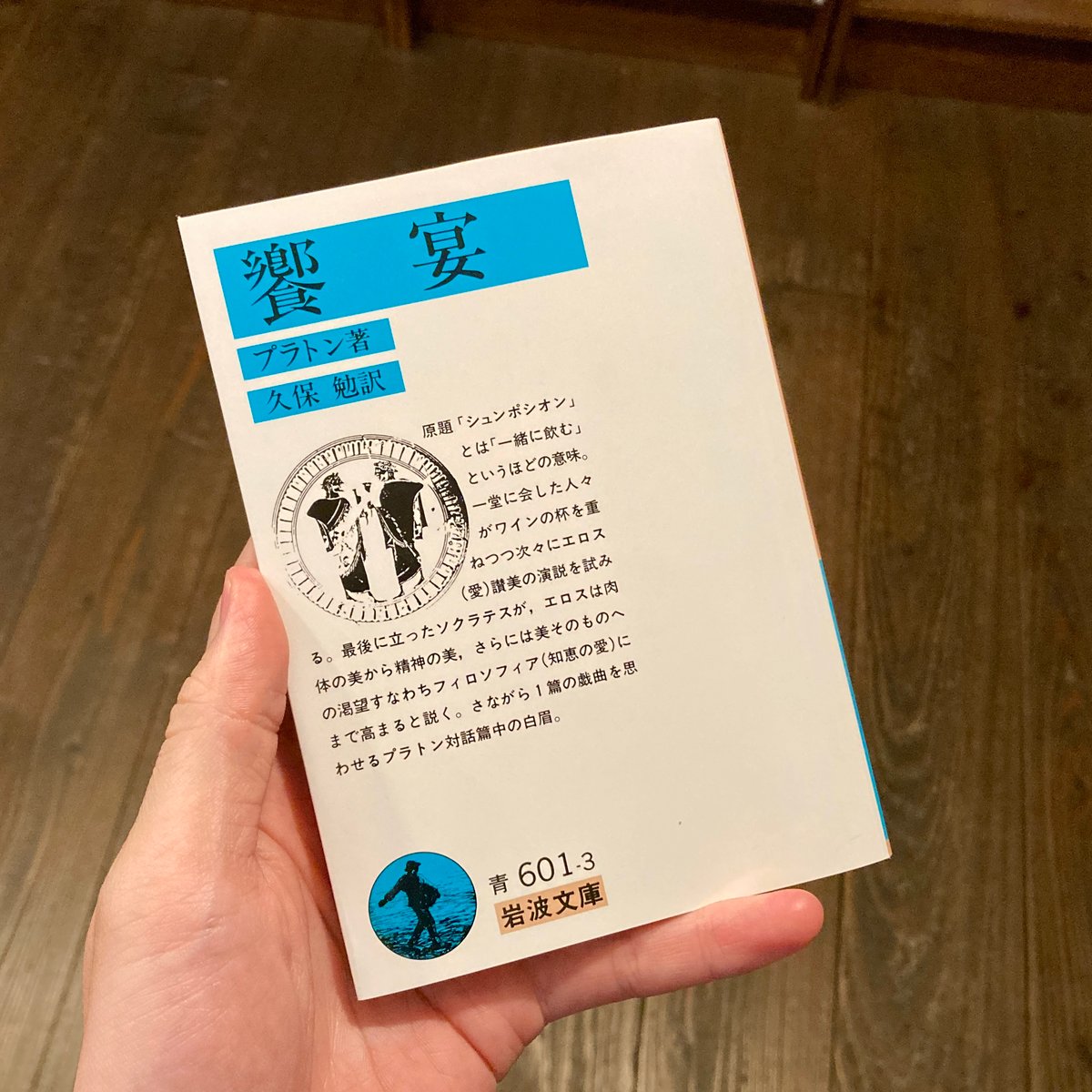饗宴 | 本屋 itoito