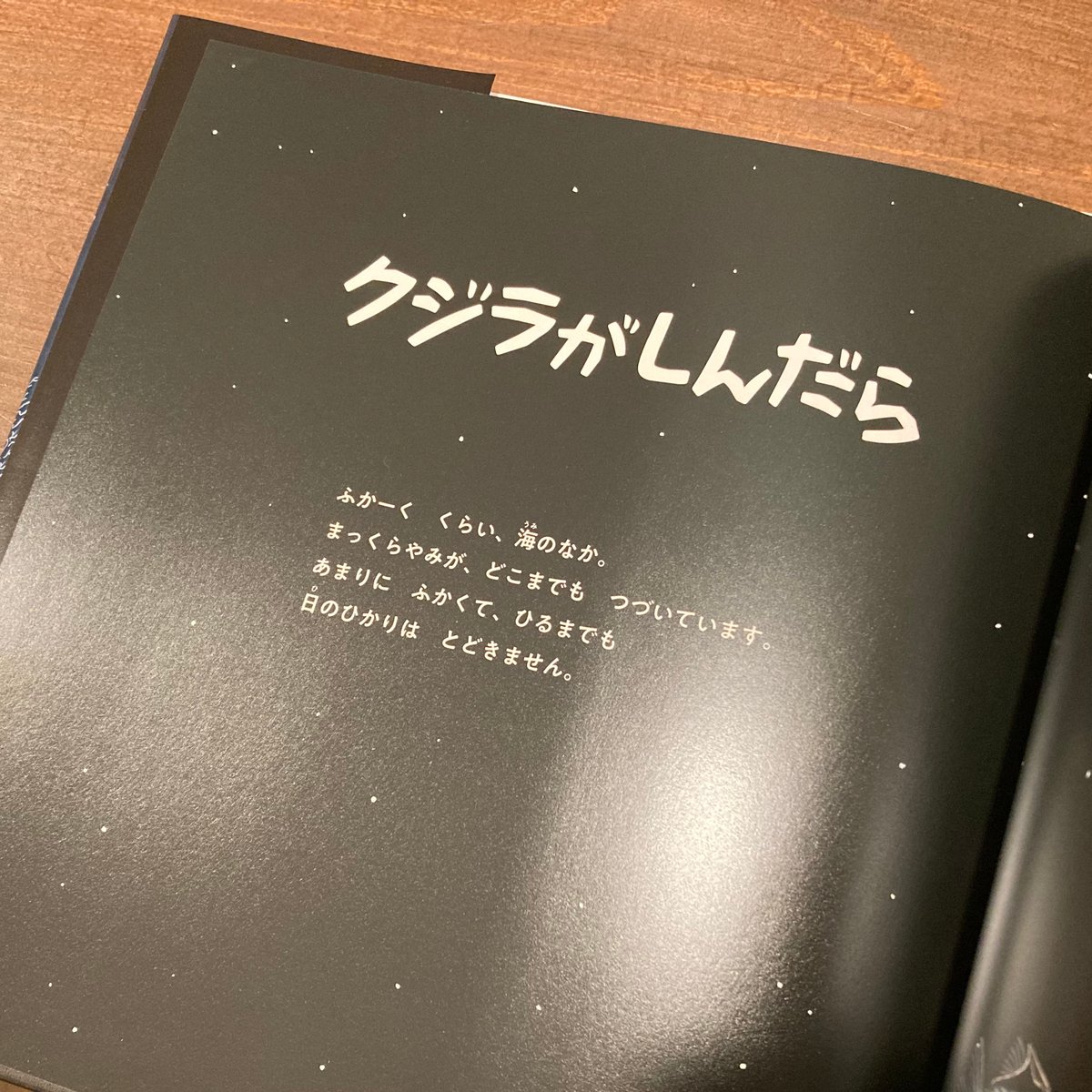 クジラがしんだら | 本屋 itoito