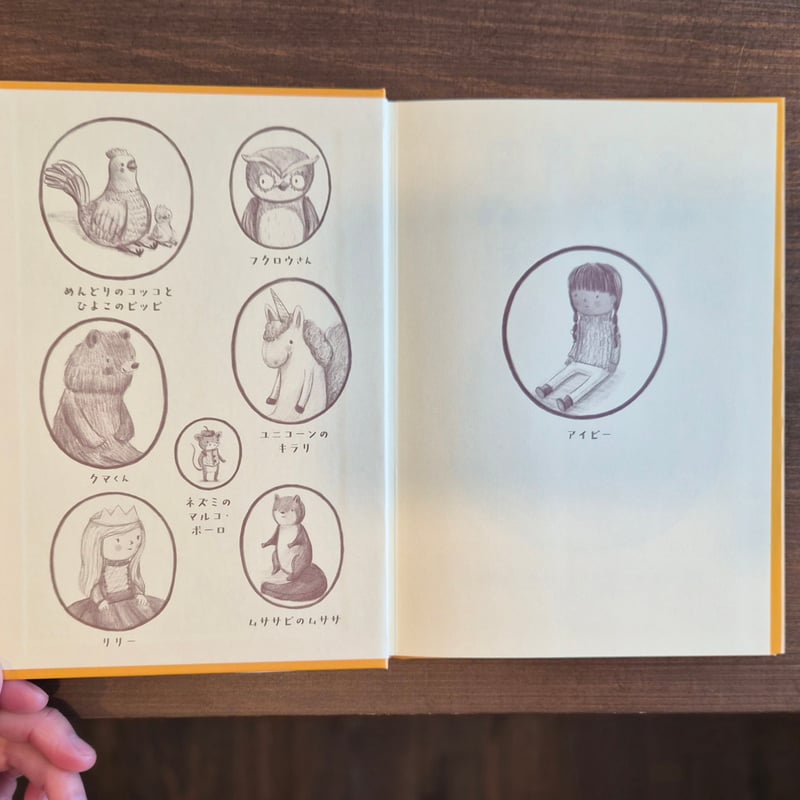 図書館のぬいぐるみかします わたしのいるところ | 本屋 itoito