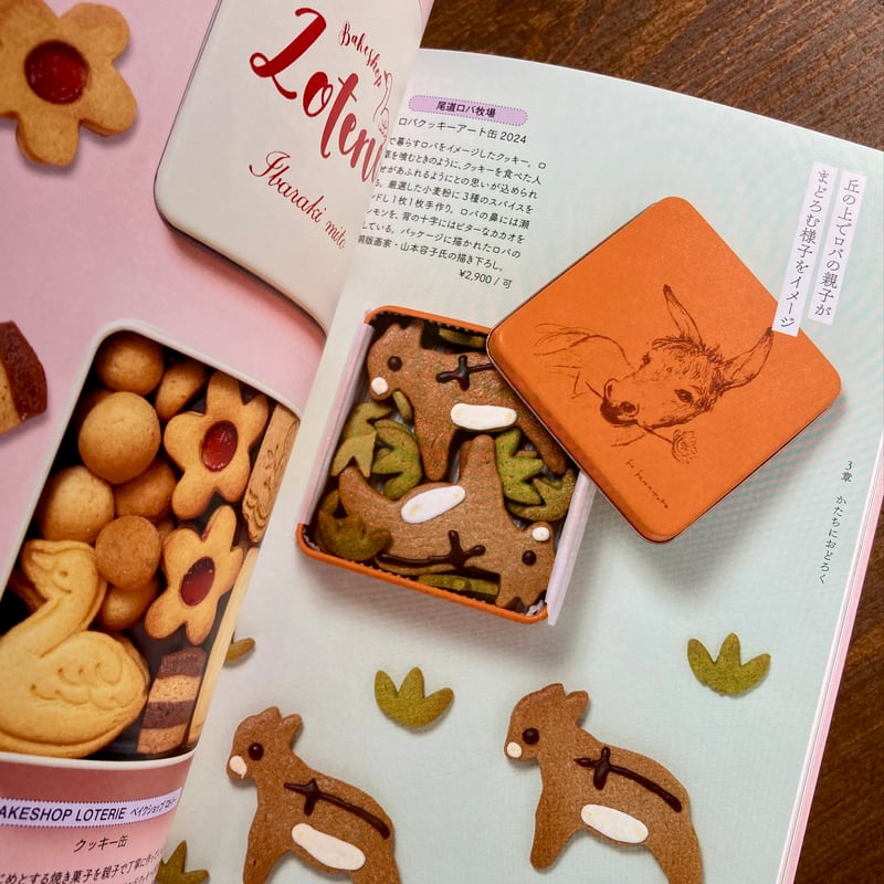 愛でたい。贈りたい。恋するクッキー缶図鑑 | 本屋 itoito