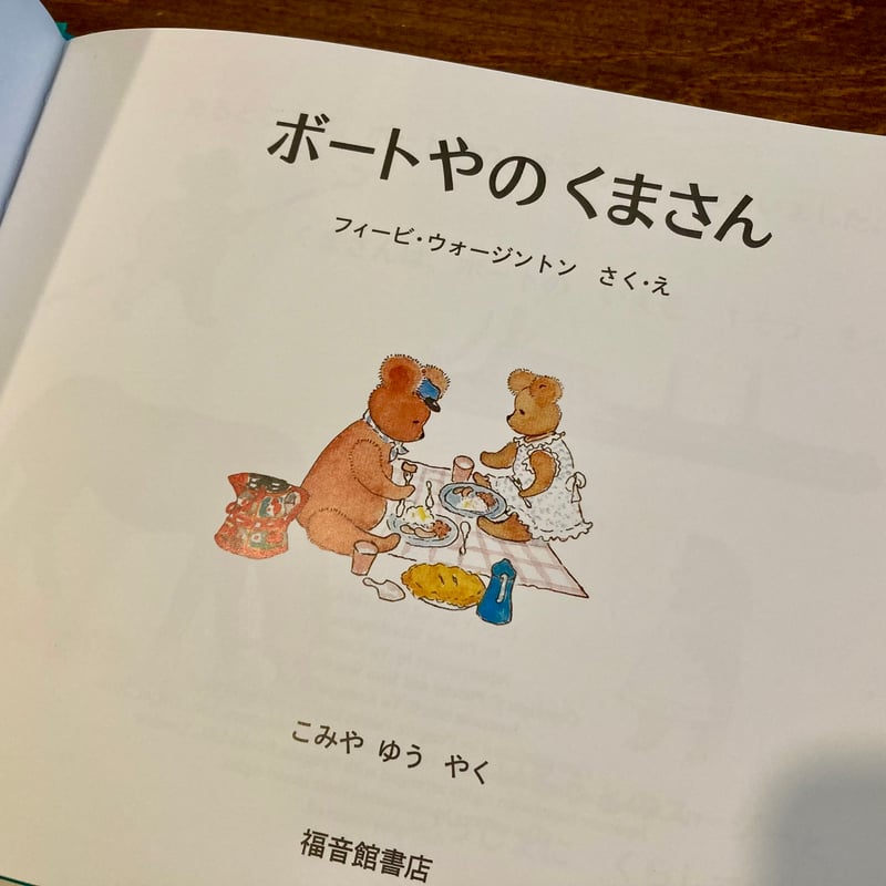 ハンドメイド　　ナチュラル　クマ　絵本　パッチワーク　カフェカーテン福音館 絵本のようなカフェカーテン 福音館 こどものとも 婦人之友 パッチ