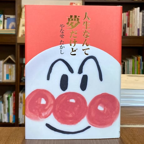 アンパンマン | STORES