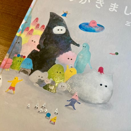 ゆめがきました