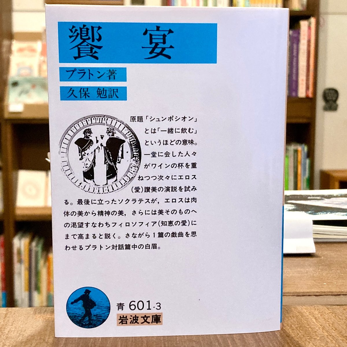饗宴 | 本屋 itoito