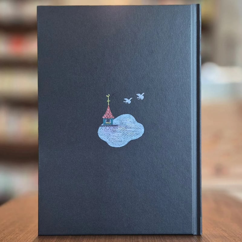 ぬまのうまき | ブランケットぼうやと糸を吹くオオカミ ☆サイン入り