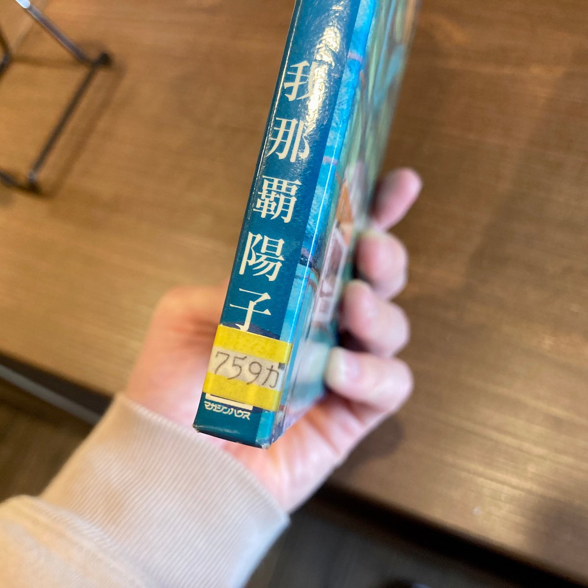 【中古】 テディベア・ストーリーズ/マガジンハウス/我那覇陽子 テディベア・ストーリーズ』 — 我那覇 陽子 著 — マガジンハウスの本
