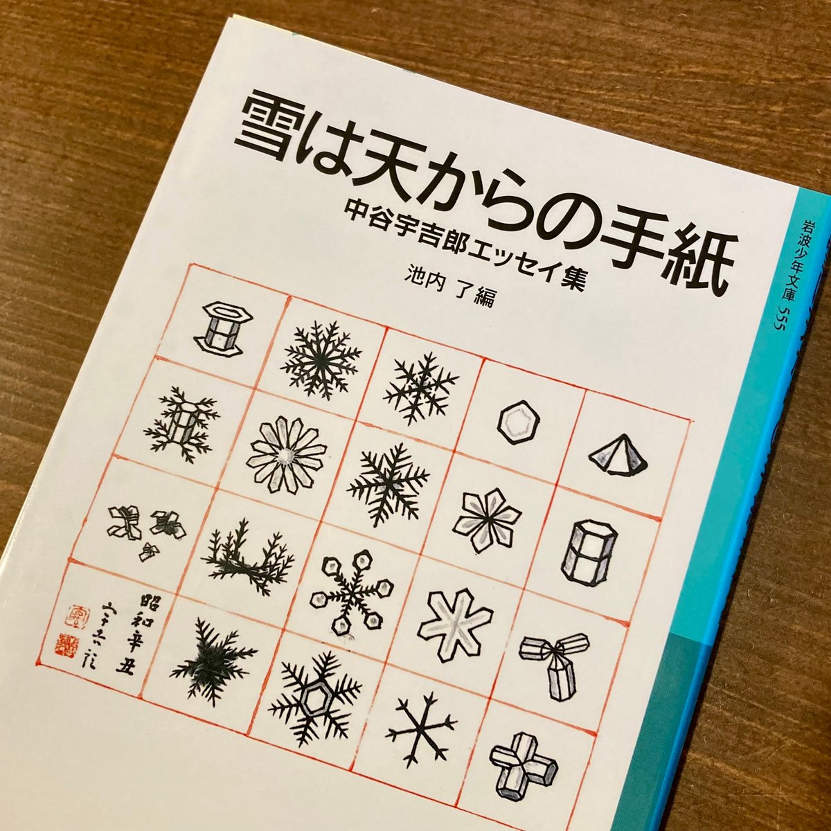 雪は天からの手紙 | 本屋 itoito