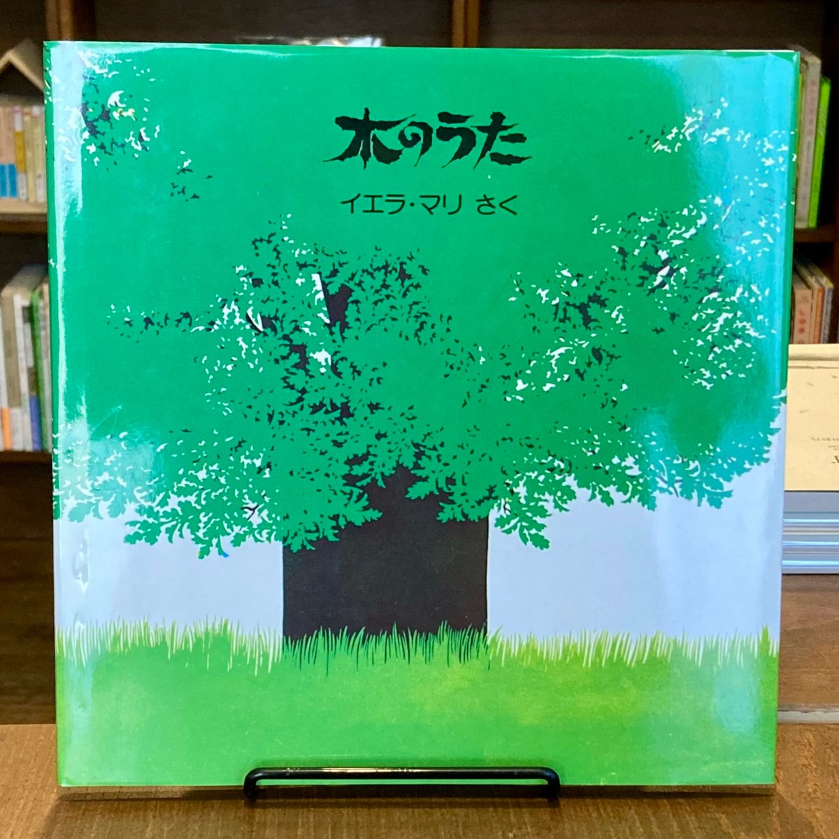 木のうた | 本屋 itoito