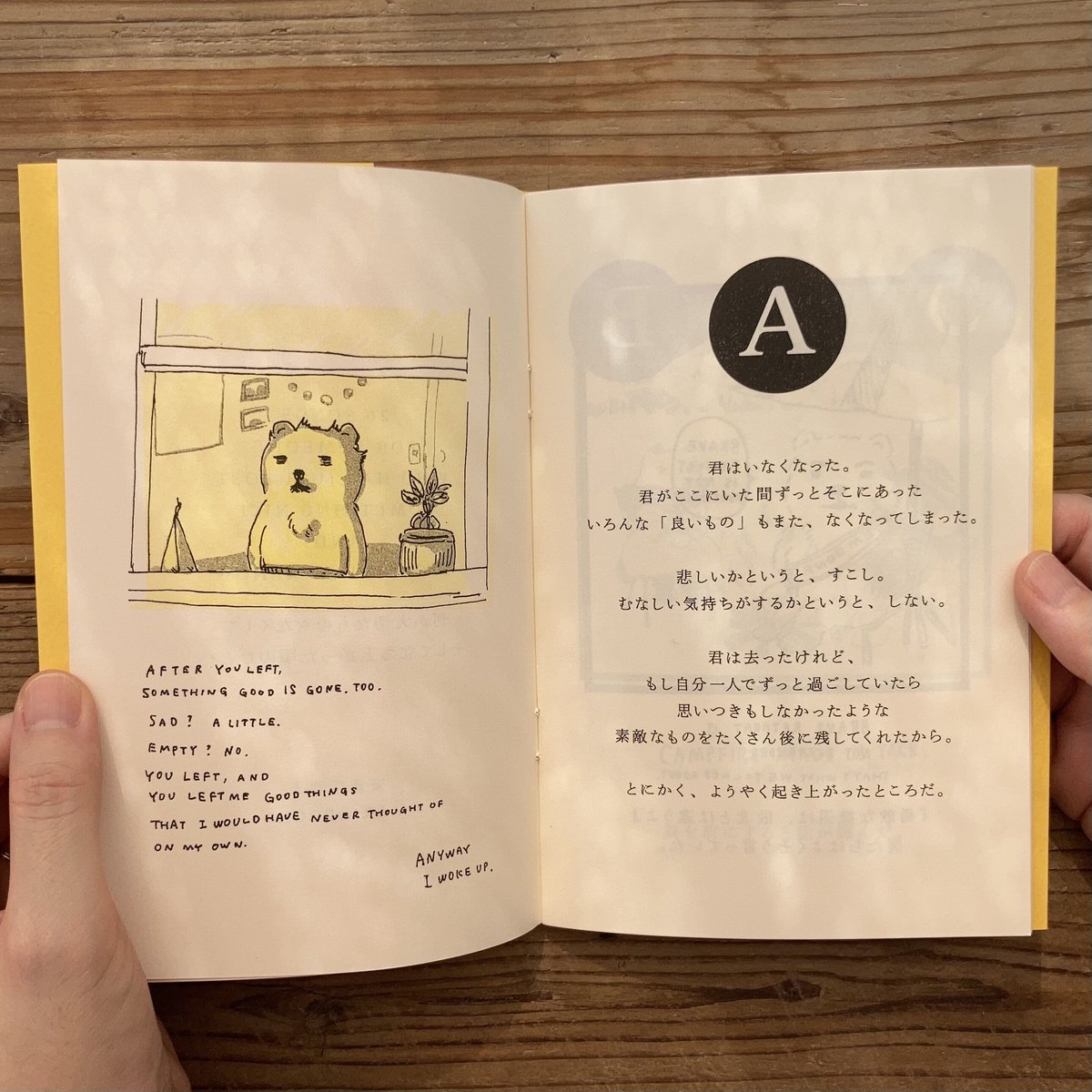 安達茉莉子 | 何か大切なものをなくして そして 立ち上がった頃の人へ