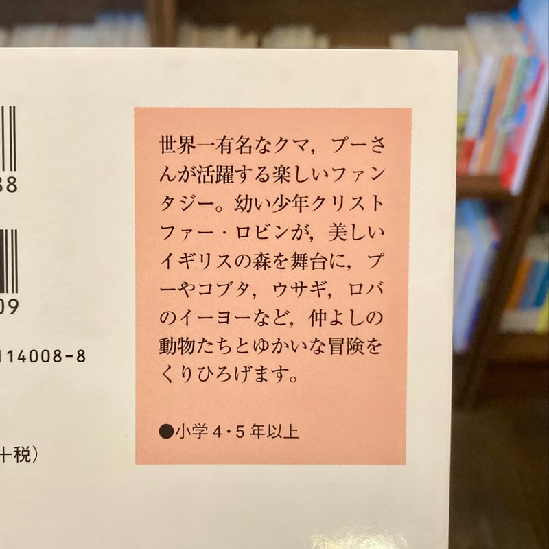くまさん　※プロフ読んでください(^^) 専用ページ ⭐️福音館書店⭐️「くまさん くまさん」 絵本 児童書 読み聞かせ B