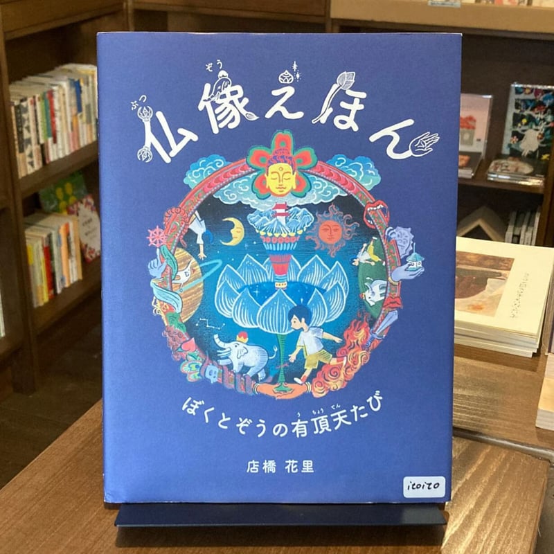 日本仏像大全書 日本仏像大全書 Amazon.co.jp: 日本仏像大全書 : Japanese Books