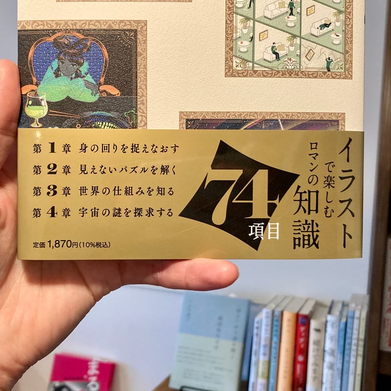 世界のかけら図鑑 | 本屋 itoito