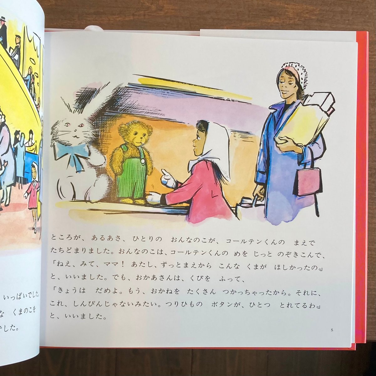 くまのコールテンくん | 本屋 itoito