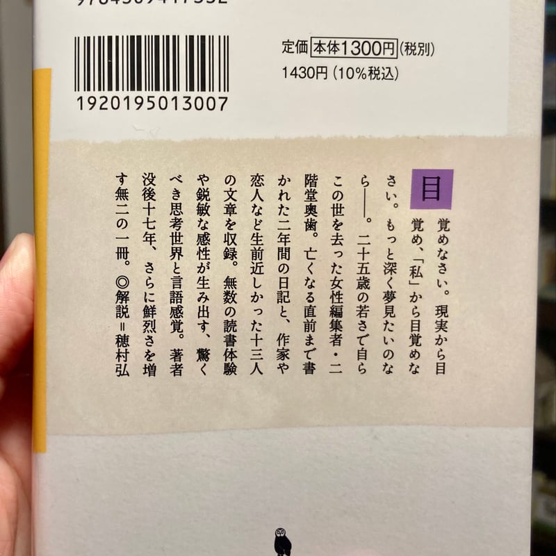 八本脚の蝶 | 本屋 itoito