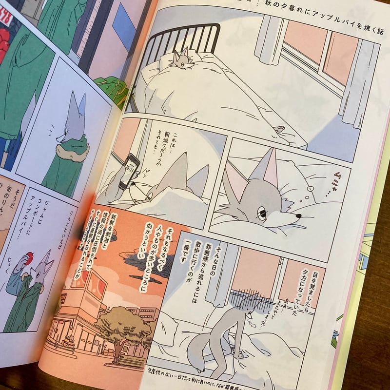 眠れぬ夜はケーキを焼いて4 | 本屋 itoito