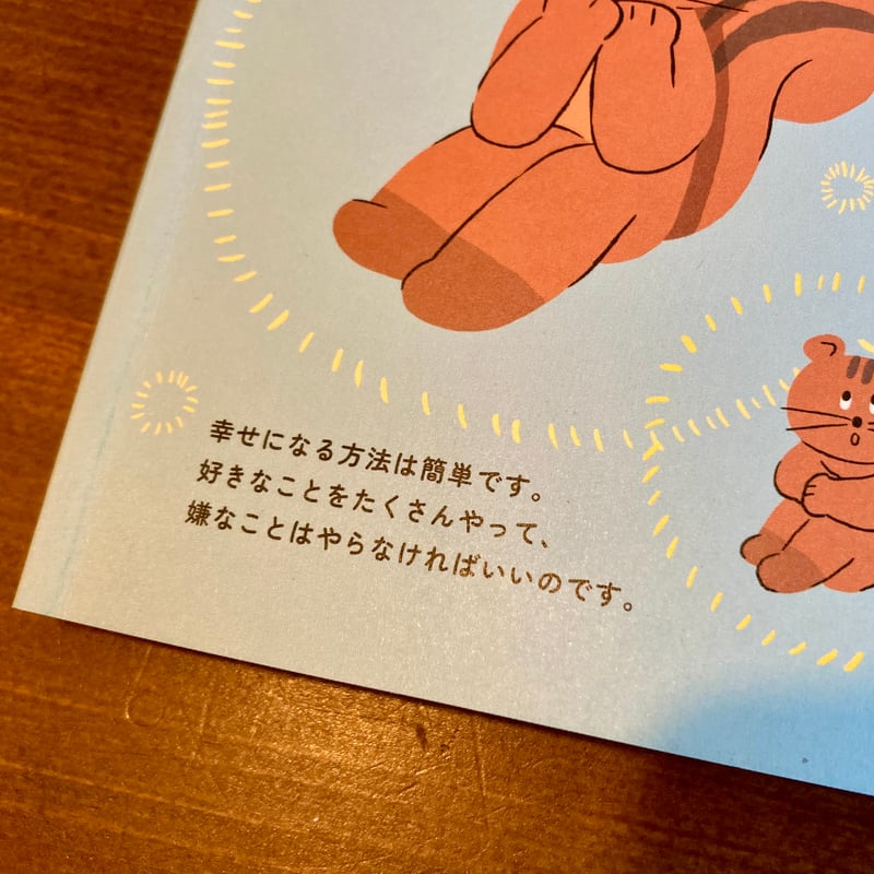 好き」な気持ちが私たちを救う | 本屋 itoito